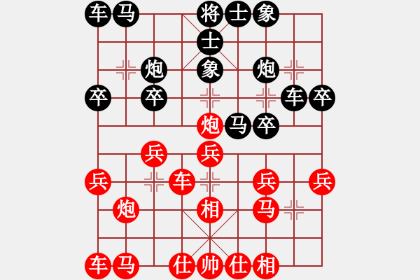 象棋棋谱图片：李雪松 先和 徐超 - 步数：20 