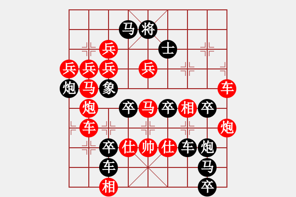 象棋棋譜圖片：羊 27（時(shí)鑫 試擬） - 步數(shù)：0 