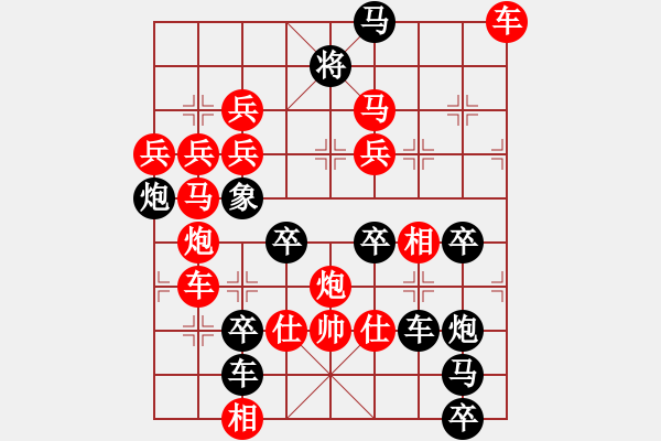 象棋棋譜圖片：羊 27（時(shí)鑫 試擬） - 步數(shù)：10 