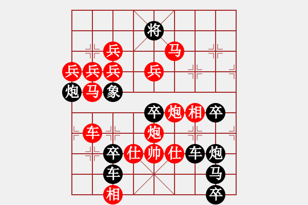 象棋棋譜圖片：羊 27（時(shí)鑫 試擬） - 步數(shù)：20 