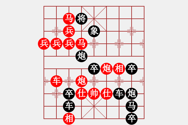 象棋棋譜圖片：羊 27（時(shí)鑫 試擬） - 步數(shù)：30 