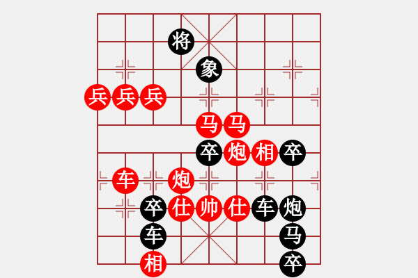 象棋棋譜圖片：羊 27（時(shí)鑫 試擬） - 步數(shù)：40 