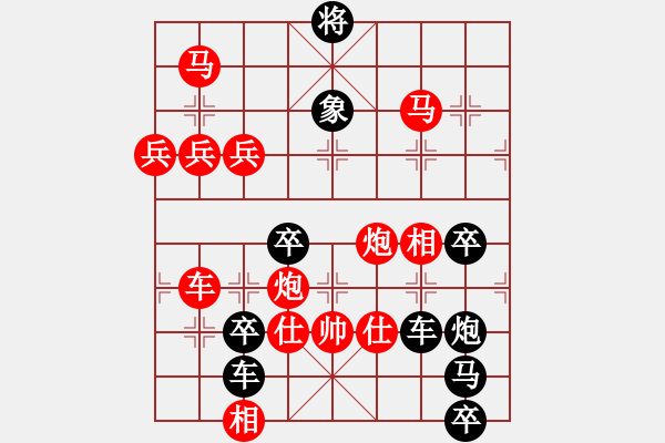 象棋棋譜圖片：羊 27（時(shí)鑫 試擬） - 步數(shù)：50 