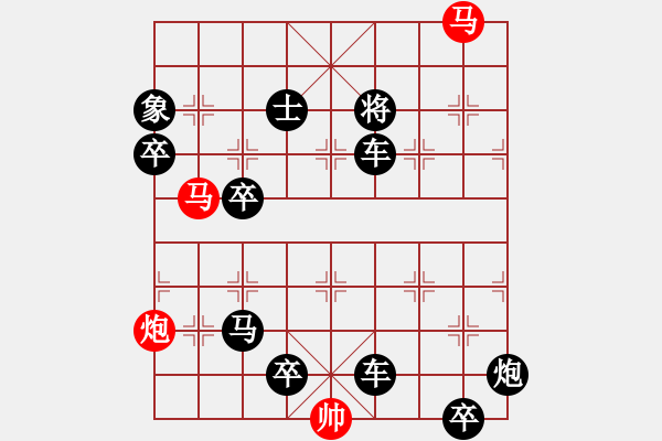 象棋棋譜圖片：13-091-引流種樹 - 步數(shù)：10 