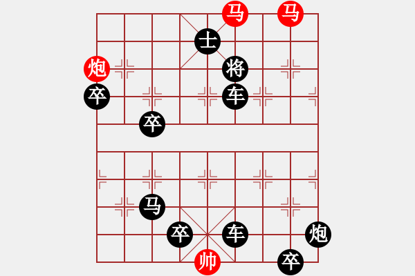 象棋棋譜圖片：13-091-引流種樹 - 步數(shù)：20 