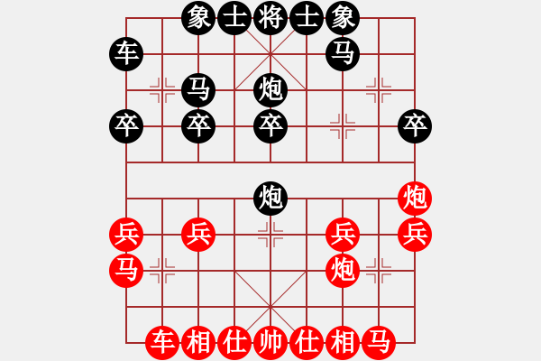 象棋棋譜圖片：幸福與快樂 [358545799] -VS- 橫才俊儒[292832991] - 步數(shù)：20 