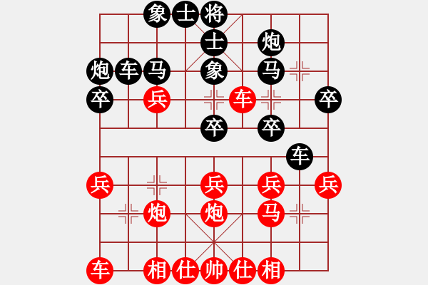 象棋棋譜圖片：陶漢明 先和 柳大華 - 步數(shù)：30 