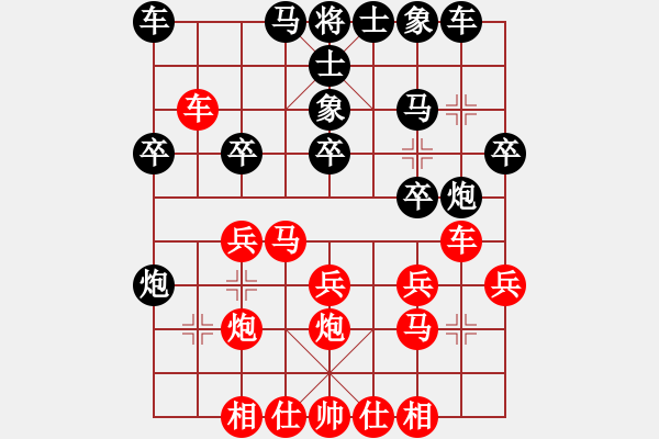 象棋棋譜圖片：千億（棋圣1）先勝11縱橫江湖11（棋圣1）202401121813.pgn - 步數(shù)：20 