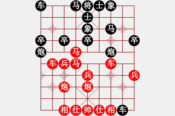 象棋棋譜圖片：千億（棋圣1）先勝11縱橫江湖11（棋圣1）202401121813.pgn - 步數(shù)：30 