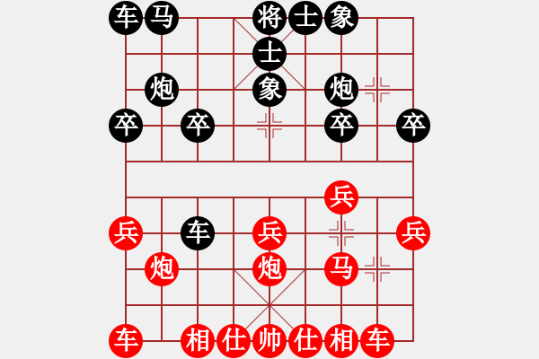 象棋棋譜圖片：池中清水[紅先勝] -VS- xx總罷工[黑] 順炮直車對(duì)橫車 紅進(jìn)三兵 - 步數(shù)：20 