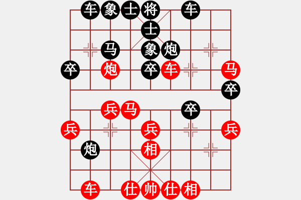 象棋棋譜圖片：wgp 先勝 浪子（業(yè)8-1） - 步數(shù)：30 