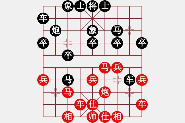 象棋棋譜圖片：2017業(yè)余棋王什邡預(yù)選賽曹巖磊先和左代元5 - 步數(shù)：20 