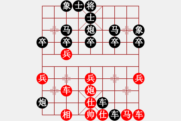 象棋棋譜圖片：天天象棋官方棋社翱翔先負太守棋狂2017?6?24 - 步數(shù)：30 