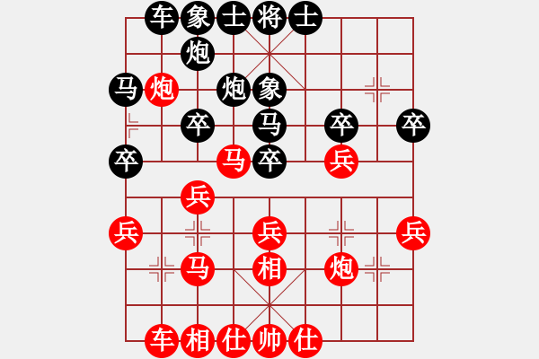 象棋棋譜圖片：行者必達(dá)[紅] -VS- 遇到我你幸福[黑] - 步數(shù)：30 