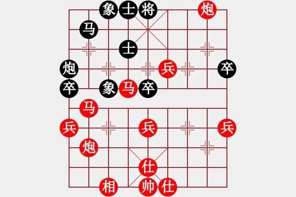 象棋棋譜圖片：行者必達(dá)[紅] -VS- 遇到我你幸福[黑] - 步數(shù)：55 