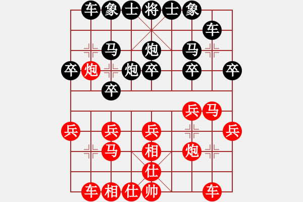 象棋棋譜圖片：■172紅惜敗 VS ■K2醉臥沙場(chǎng)黑險(xiǎn)勝 - 步數(shù)：20 