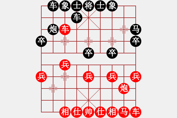 象棋棋譜圖片：象棋愛好者 VS 初級棋士 - 步數(shù)：20 