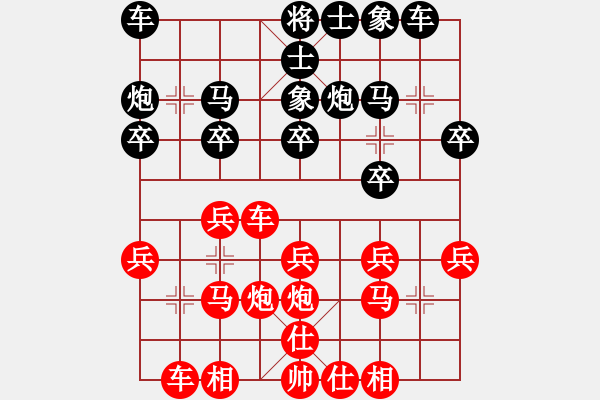 象棋棋譜圖片：紫薇花對(duì)紫微郎 負(fù) 凈心(丁丁) - 步數(shù)：20 