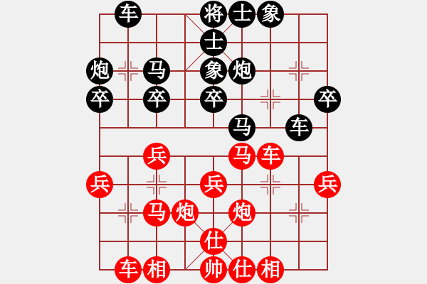 象棋棋譜圖片：紫薇花對(duì)紫微郎 負(fù) 凈心(丁丁) - 步數(shù)：30 