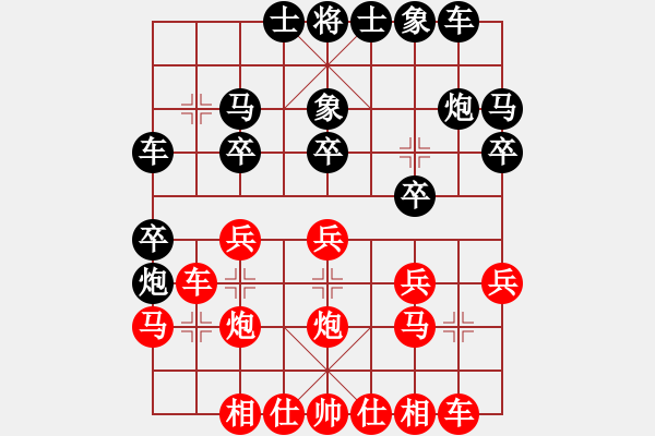 象棋棋譜圖片：柳毅傳書(shū)(5r)-勝-北俠客(9級(jí)) - 步數(shù)：20 