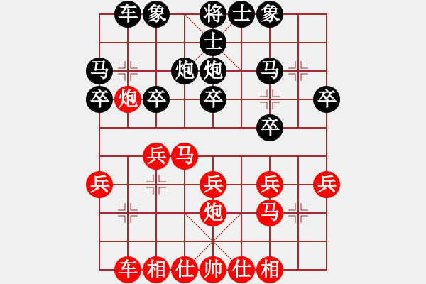 象棋棋譜圖片：‖棋家軍‖詩棋[892347242] -VS- ‖棋家軍‖風(fēng)(114142[1141421691] - 步數(shù)：20 