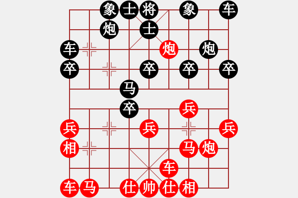 象棋棋譜圖片：牛奶可樂先勝正在輸入 - 步數(shù)：20 