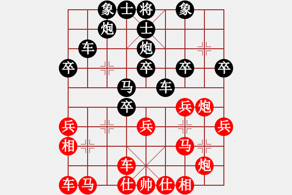 象棋棋譜圖片：牛奶可樂先勝正在輸入 - 步數(shù)：30 