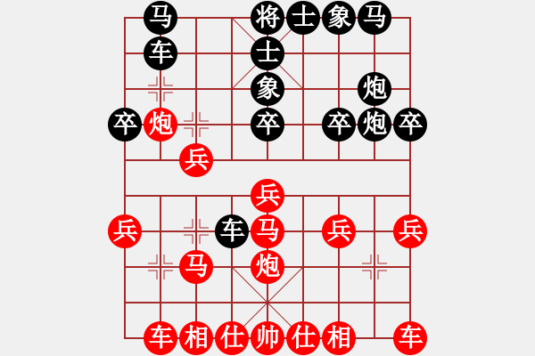 象棋棋譜圖片：火之舞(3段)-勝-鐵馬飲泉(7級(jí)) - 步數(shù)：20 