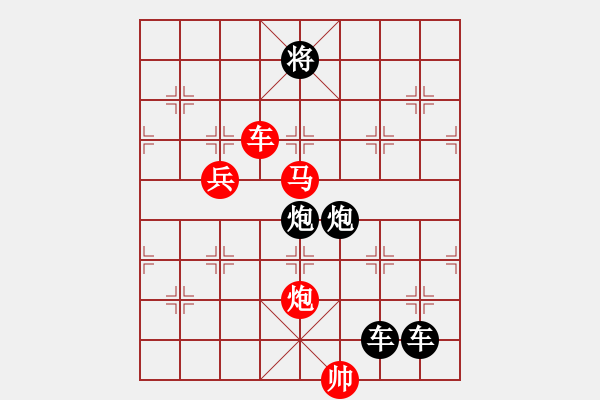 象棋棋譜圖片：【 帥 令 四 軍 】 秦 臻 擬局 - 步數(shù)：20 