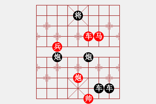 象棋棋譜圖片：【 帥 令 四 軍 】 秦 臻 擬局 - 步數(shù)：30 