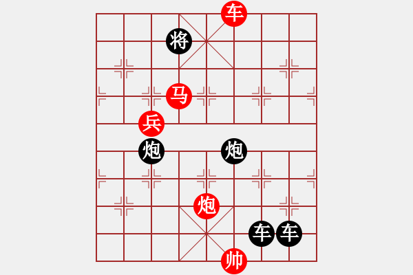 象棋棋譜圖片：【 帥 令 四 軍 】 秦 臻 擬局 - 步數(shù)：40 