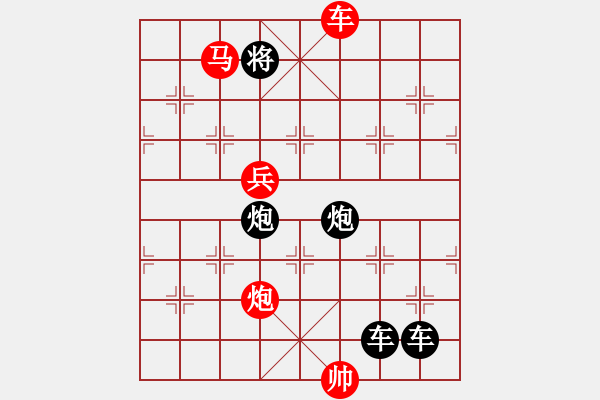 象棋棋譜圖片：【 帥 令 四 軍 】 秦 臻 擬局 - 步數(shù)：50 