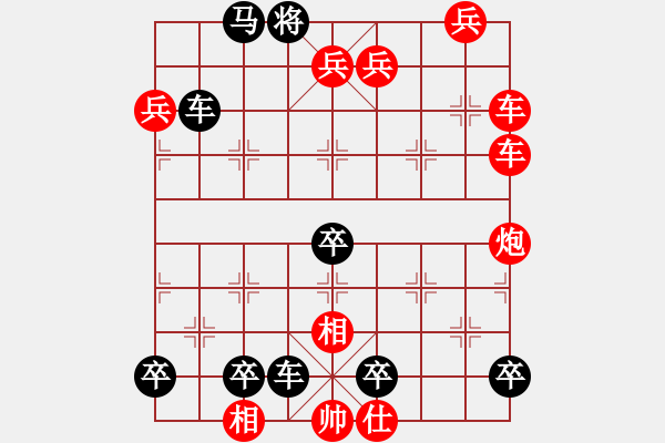 象棋棋谱图片：边城戌卒 - 步数：0 