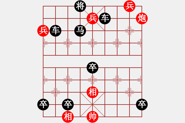 象棋棋譜圖片：邊城戌卒 - 步數(shù)：10 