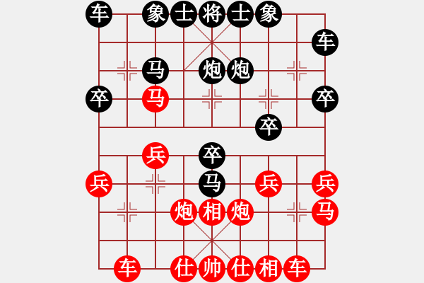象棋棋谱图片：林清平 先负 苏子雄 - 步数：20 