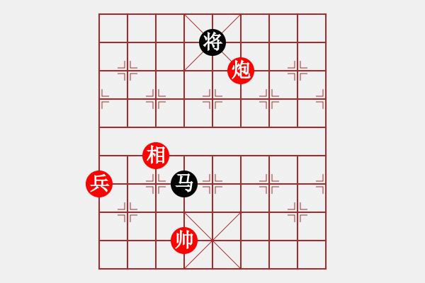 象棋棋譜圖片：炮相兵例勝單馬 - 步數(shù)：0 