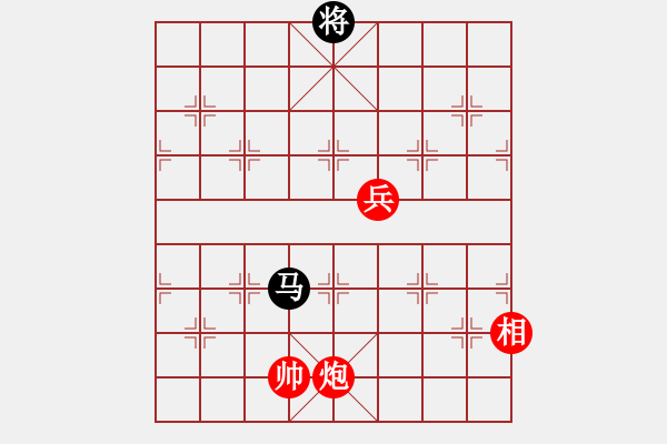 象棋棋譜圖片：炮相兵例勝單馬 - 步數(shù)：230 