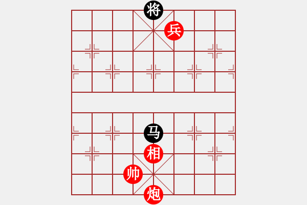 象棋棋譜圖片：炮相兵例勝單馬 - 步數(shù)：260 