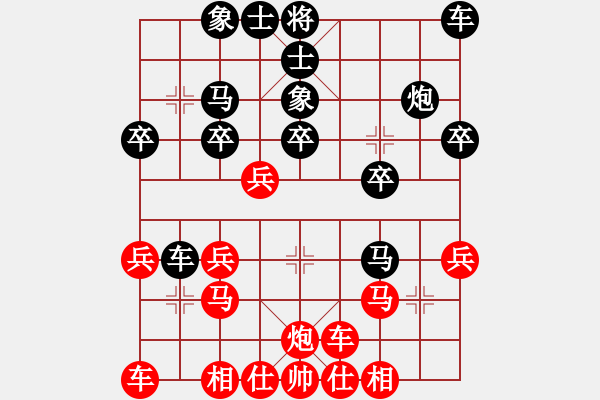 象棋棋譜圖片：中財(cái)杯第六輪我執(zhí)紅棋輸了VS snepiqpl - 步數(shù)：20 