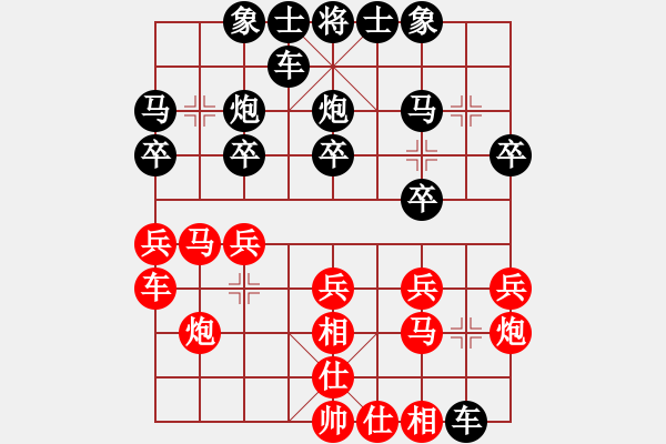 象棋棋譜圖片：程進超 先勝 劉弈達 - 步數(shù)：20 