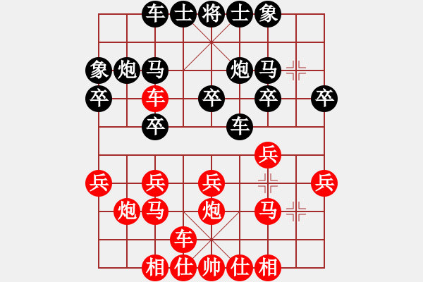 象棋棋譜圖片：末靈風(fēng)(1段)-和-棋中神鷹(2段) - 步數(shù)：20 