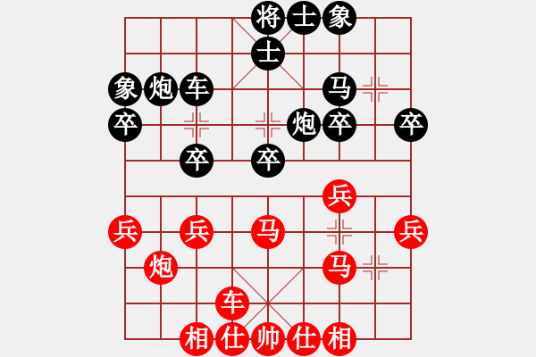 象棋棋譜圖片：末靈風(fēng)(1段)-和-棋中神鷹(2段) - 步數(shù)：30 