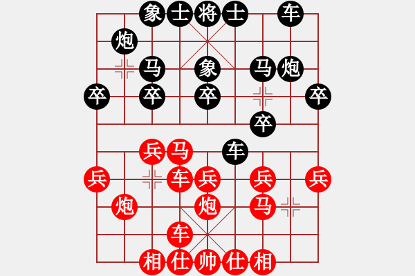 象棋棋譜圖片：九江黃基明<先和>我 - 步數(shù)：20 