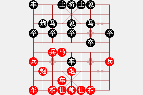 象棋棋譜圖片：臭棋人家ゞ禾日火因[4429788] -VS- 永安[731546110] - 步數(shù)：20 