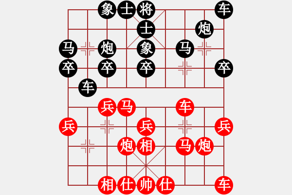 象棋棋譜圖片：北方二號(hào) 先勝 【棋網(wǎng)2號(hào)】 - 步數(shù)：20 