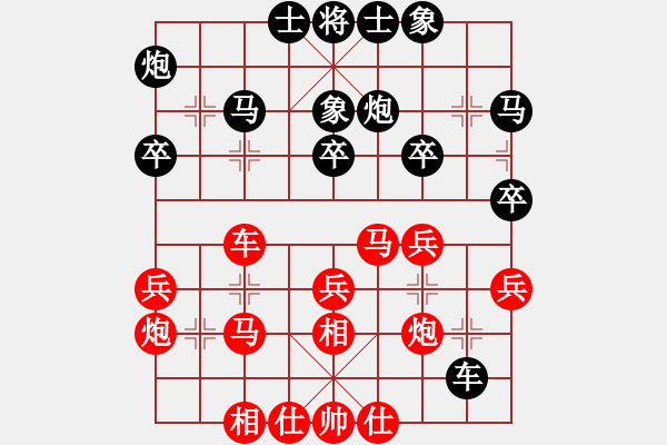 象棋棋譜圖片：華山論劍2011-11-20對局 ggjkl(風(fēng)魔)-和-倚天明亮(無極) - 步數(shù)：30 