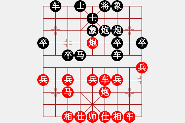 象棋棋譜圖片：橫才俊儒[紅] -VS- 風(fēng)雨無阻[黑] (頂) - 步數(shù)：30 