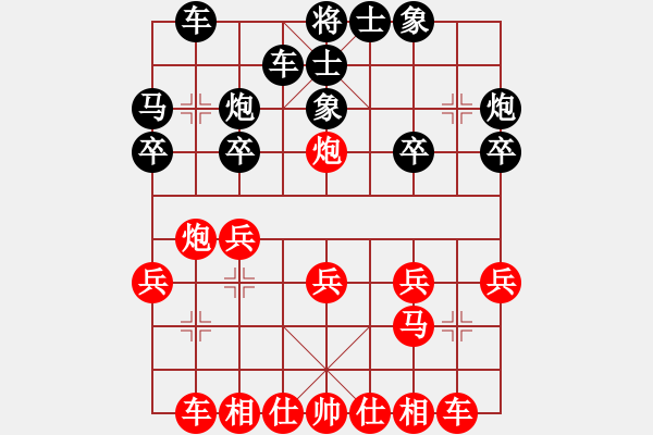 象棋棋譜圖片：倒數(shù)最后(9段)-勝-嘉毅(7段) - 步數(shù)：20 