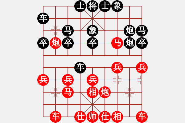 象棋棋譜圖片：飛象局（靳瑞平）001 - 步數(shù)：20 