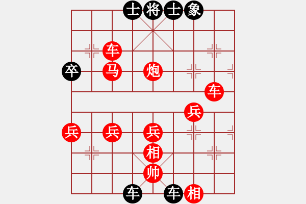 象棋棋譜圖片：飛象局（靳瑞平）001 - 步數(shù)：50 